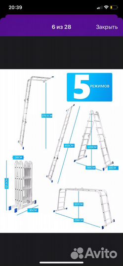 Лecтницa трансформер, cтpемянкa