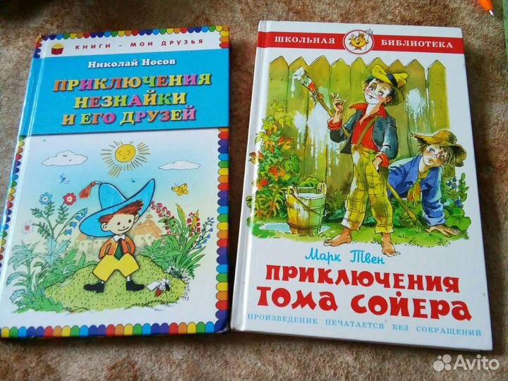 Детские книги школьная библиотека