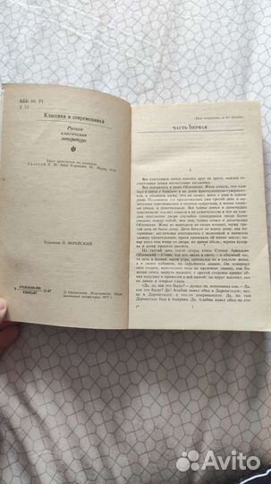 Л.Н. Толстой Анна Каренина книга в 2х томах 1987г