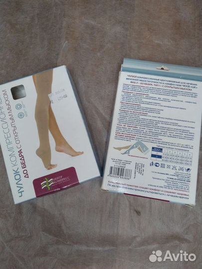 Компрессионные чулки для родов