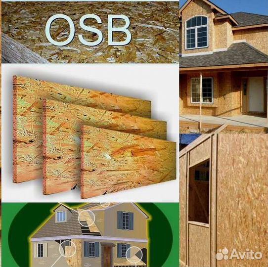 Профнастил Некондиция 0,45. Плита осб 3. 9мм 12мм