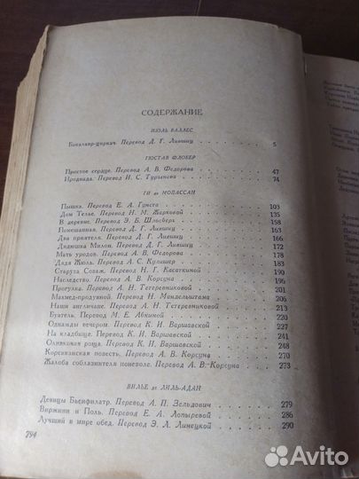 Старые книги 1959года