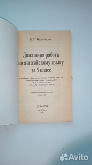 Пособие по английскому языку