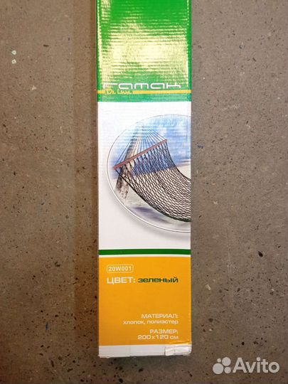 Гамак Copacabana новый