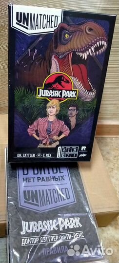 Unmatched jurassic park dr.Sattler vs T.Rex