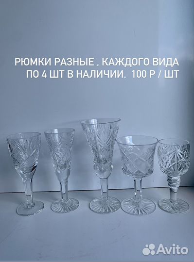 Рюмки марганцевое стекло хрусталь