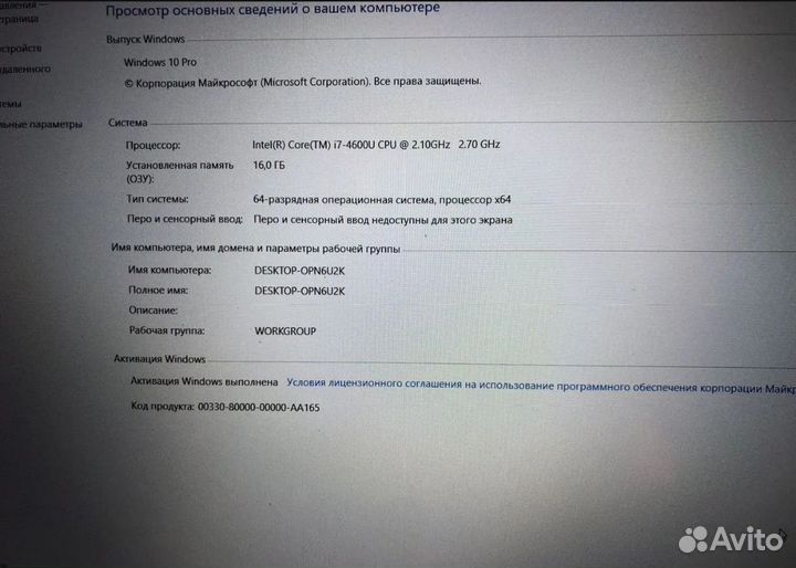 Ноутбук toposh