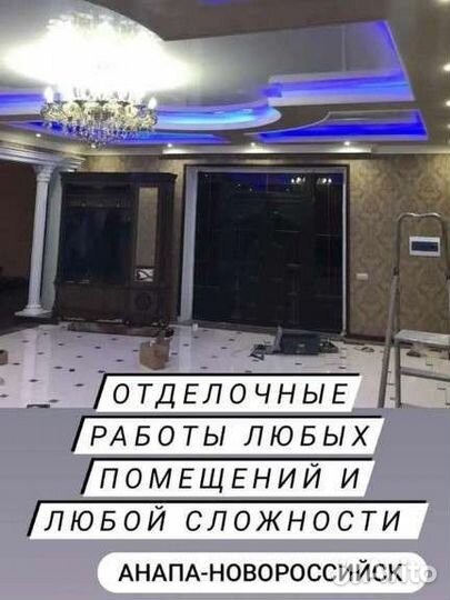 Внутренняя отделка дома,квартир