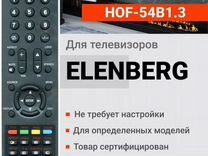 Пульты ду для телевизора Elenberg