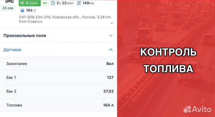 Глонасс трекер GPS