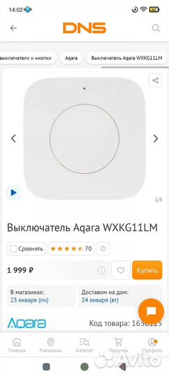 Умный дом от zigbee