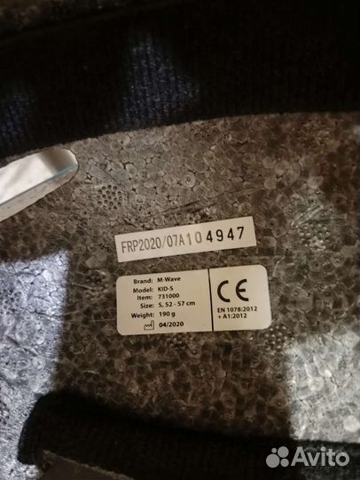 Детский шлем 52-57см