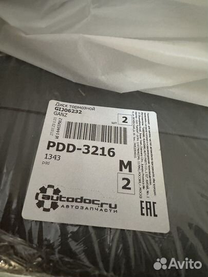 Тормозные диски задние на skoda октавию а 7