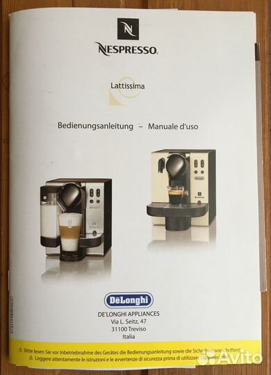 Кофемашина De'Longhi Nespresso