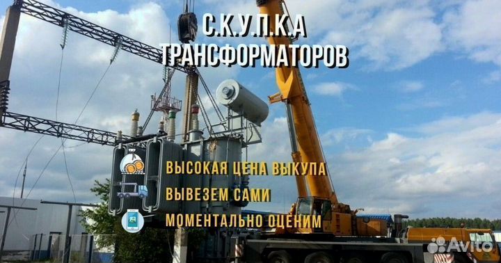 Силовой трансформатор тсма любой мощности
