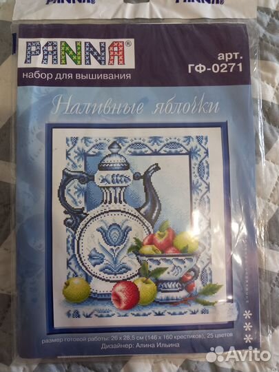 Набор для вышивания