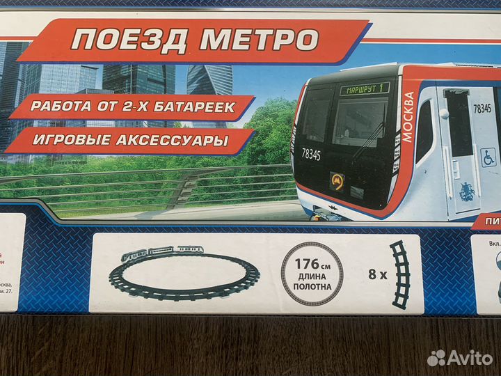 Игрушки железная Дорога поезд метро