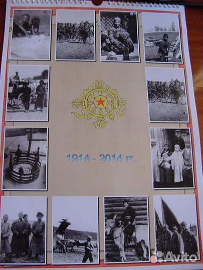 Календарь Буддийские ламы Тувы 1914 - 2014 г.г