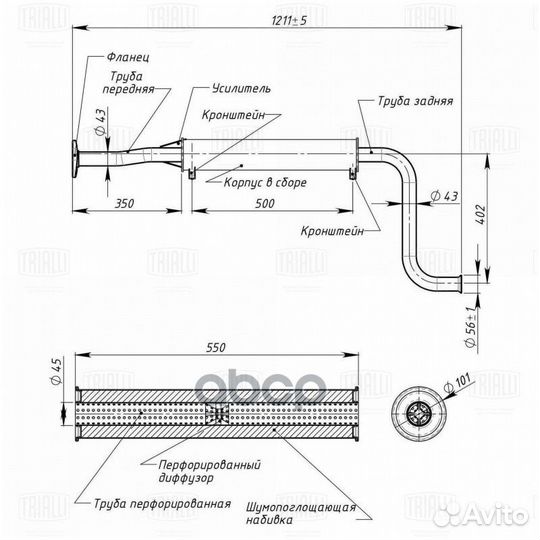 Глушитель для а/м Лада 2108 доп. (резонатор) по