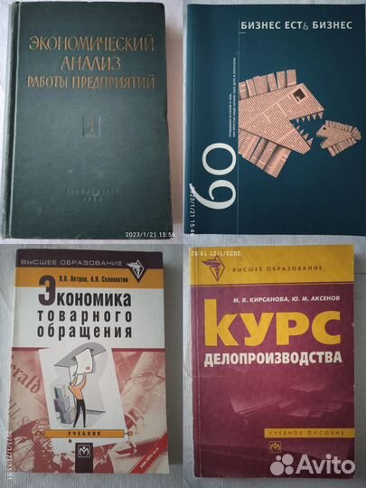Книги экономика, менеджмент, финансы, управление