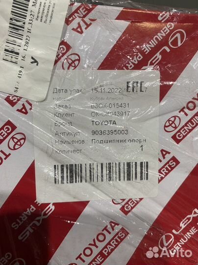 Подшипник муфты 120x95x17 toyota RAV4