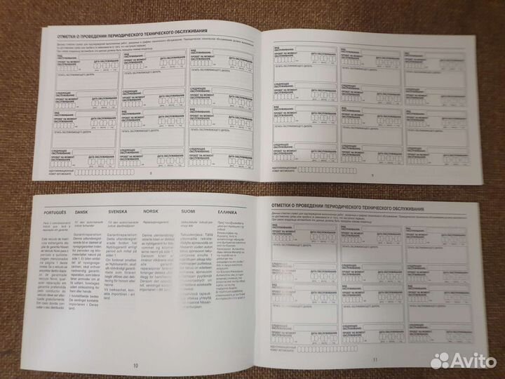 Сервисная книжка Datsun, Infiniti