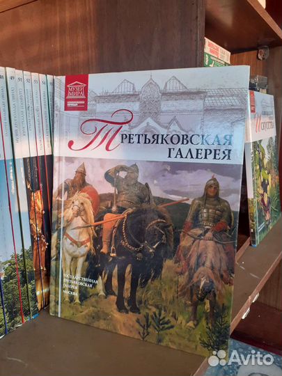 Серия книг- Третьяковская галерея