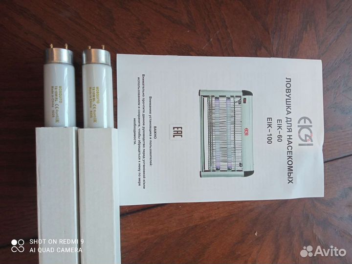 Ловушка для насекомых EIK-60