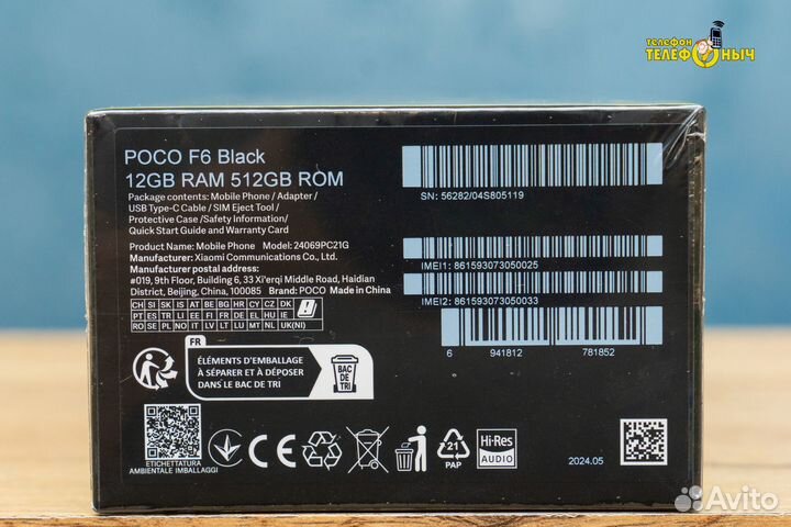 Xiaomi Poco F6, 12/512 ГБ