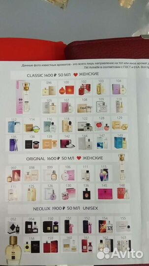 Маркетплейс Армель Armelle