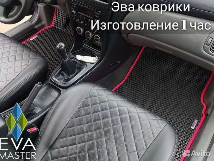 Коврики для автомобили
