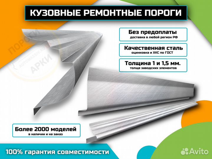 Пороги кузовные Chrysler 300C 1