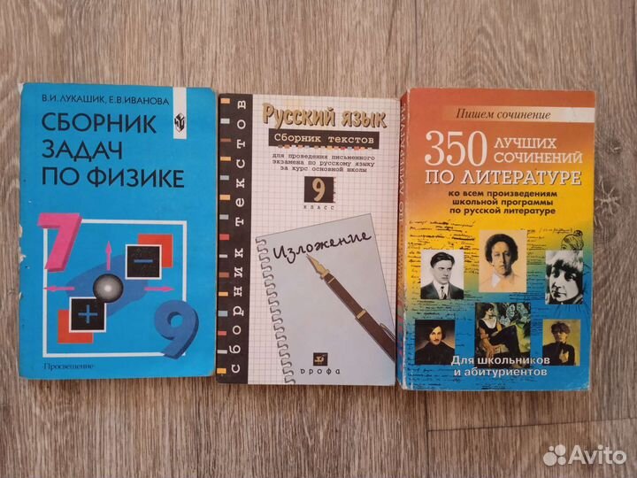 Учебные пособия