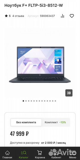 Ноутбук Fplus Flaptop I fltp-5i3-8512-w 15.6