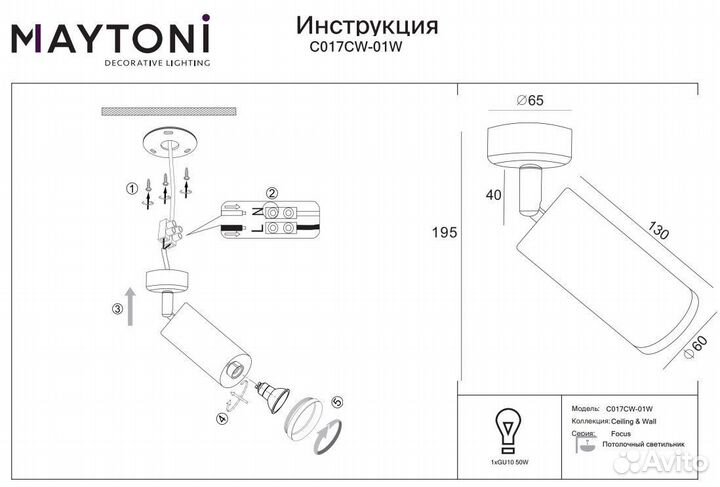 Потолочный светильник Focus C017CW-01RG