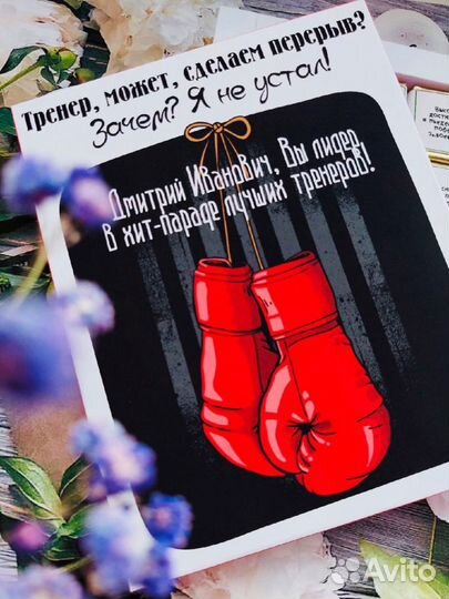 Шокобокс для тренера