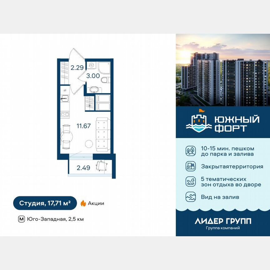Квартира-студия, 17 м², 7/25 эт.