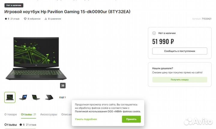 Игровой ноутбук hp gaming 15
