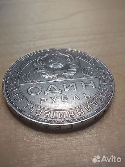 1 рубль 1924 серебро. Отличный