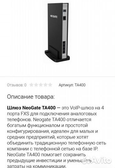 Сетевое оборудование,шлюз