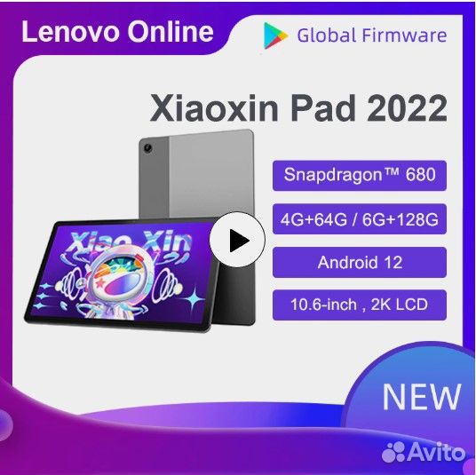 Lenovo Pad 2022 4/64GB Grey новый + чехол