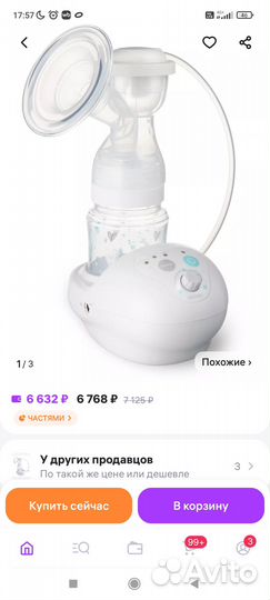 Молокоотсос электрический