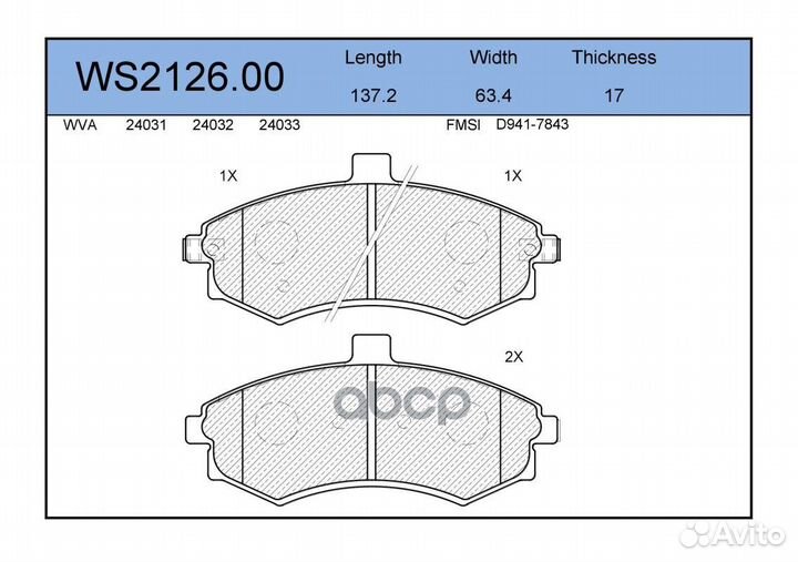 Колодки тормозные дисковые перед WS212600 J