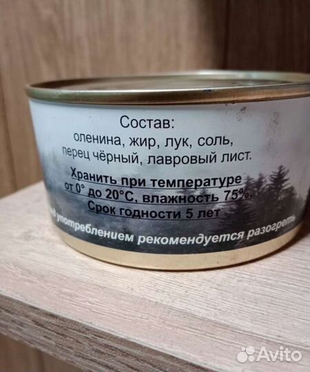 Тушенка оленина