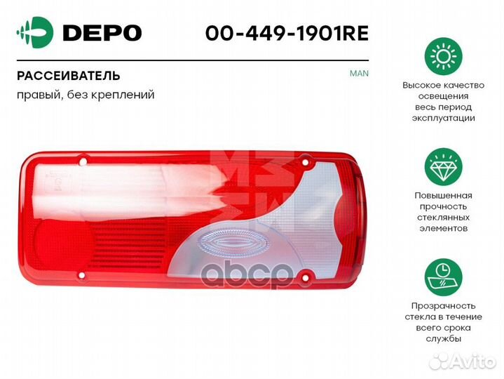 Стекло многосекц. заднего фонаря правое'с