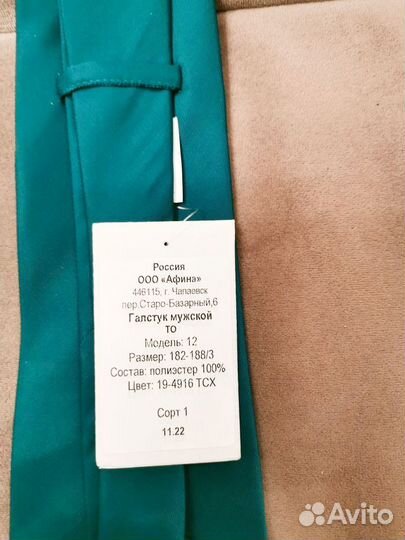 Таможенный галстук