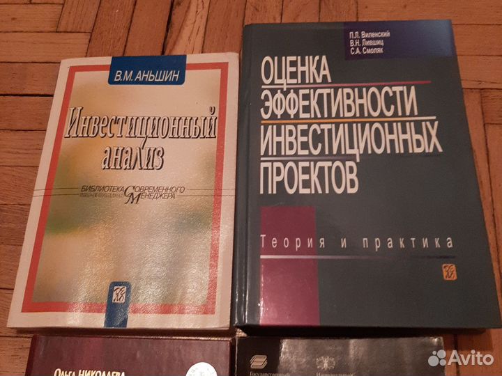 Виленский,лившиц. Николаева,шинковка. Аньшин.годин