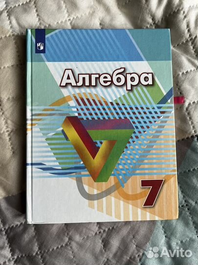 Учебники 7 класс