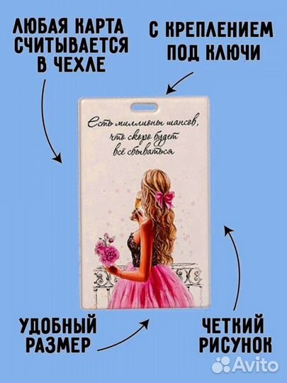 Подарок девушке