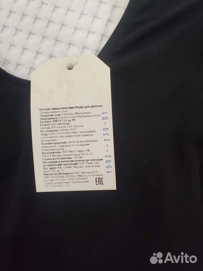 Купальник гимнастический 122-128